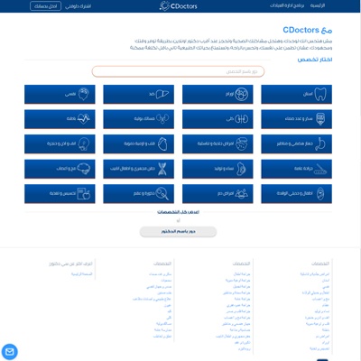 CDoctors Website and Web Application